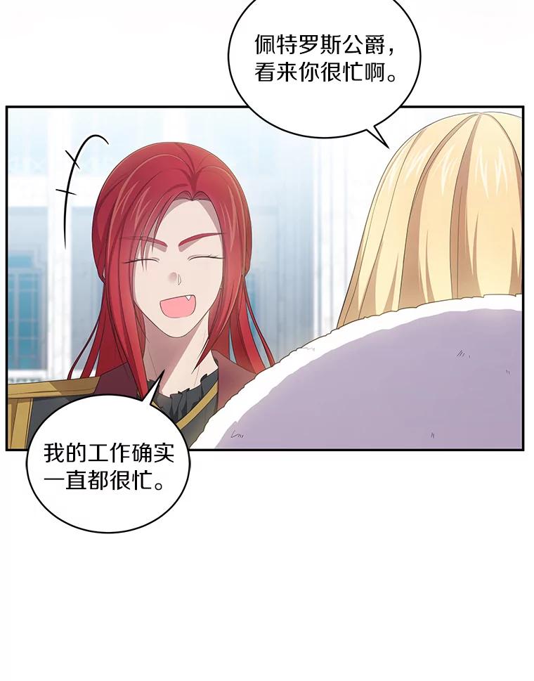 恶人奶爸的宝贝女儿 54.法皇重生 第57页