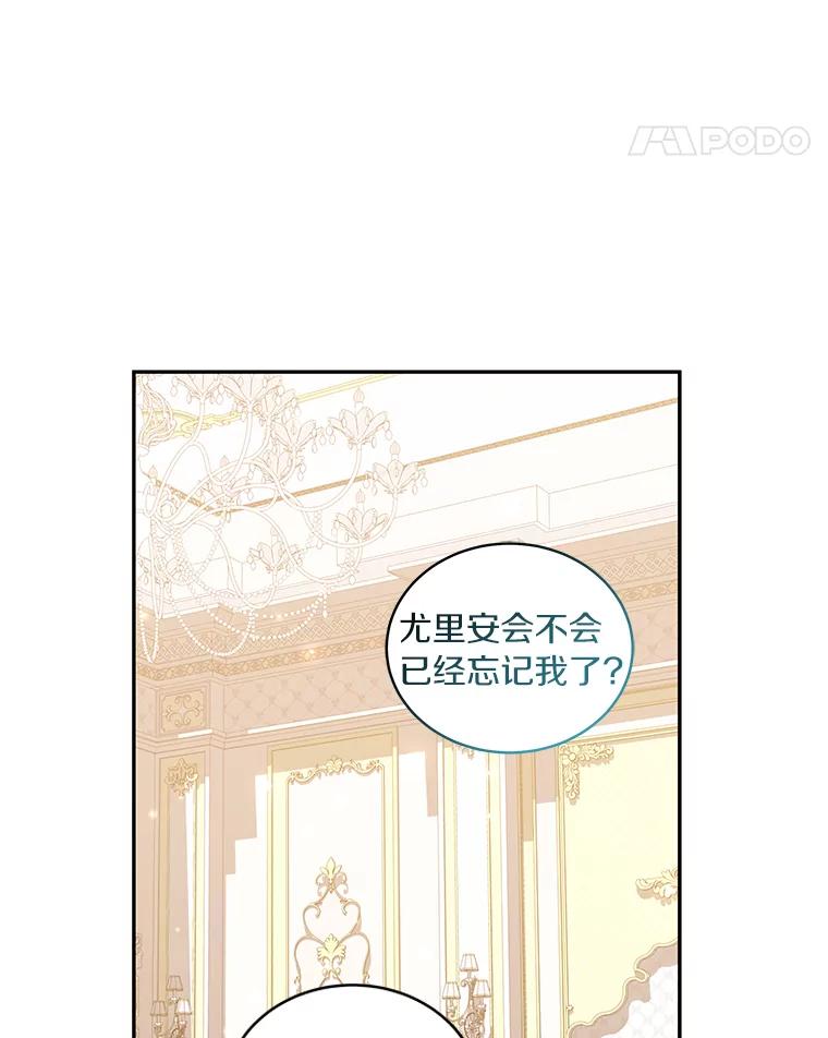 恶人奶爸的宝贝女儿 54.法皇重生 第15页