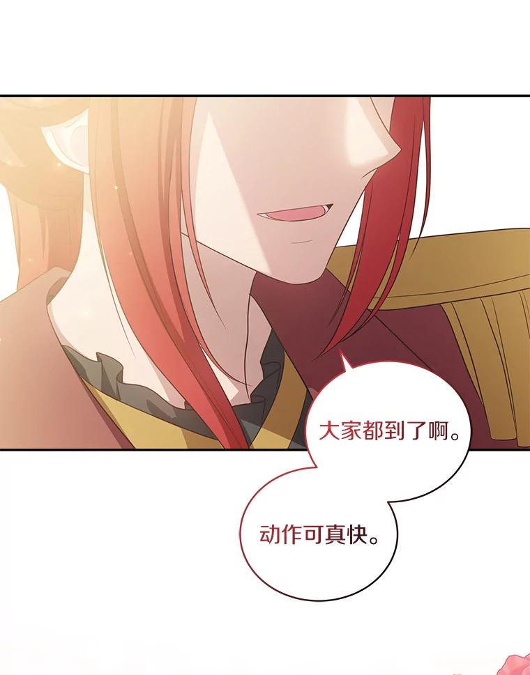 恶人奶爸的宝贝女儿 54.法皇重生 第54页