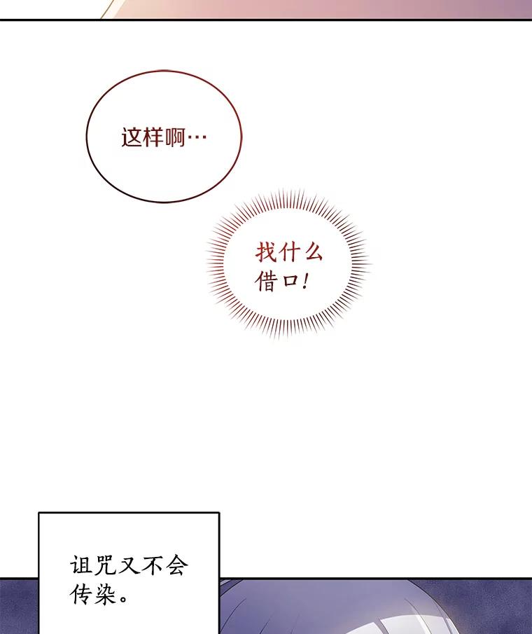 恶人奶爸的宝贝女儿 54.法皇重生 第44页