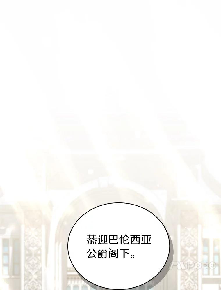 恶人奶爸的宝贝女儿 54.法皇重生 第21页