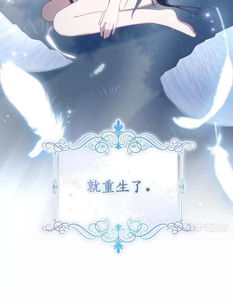 恶人奶爸的宝贝女儿 54.法皇重生 第78页
