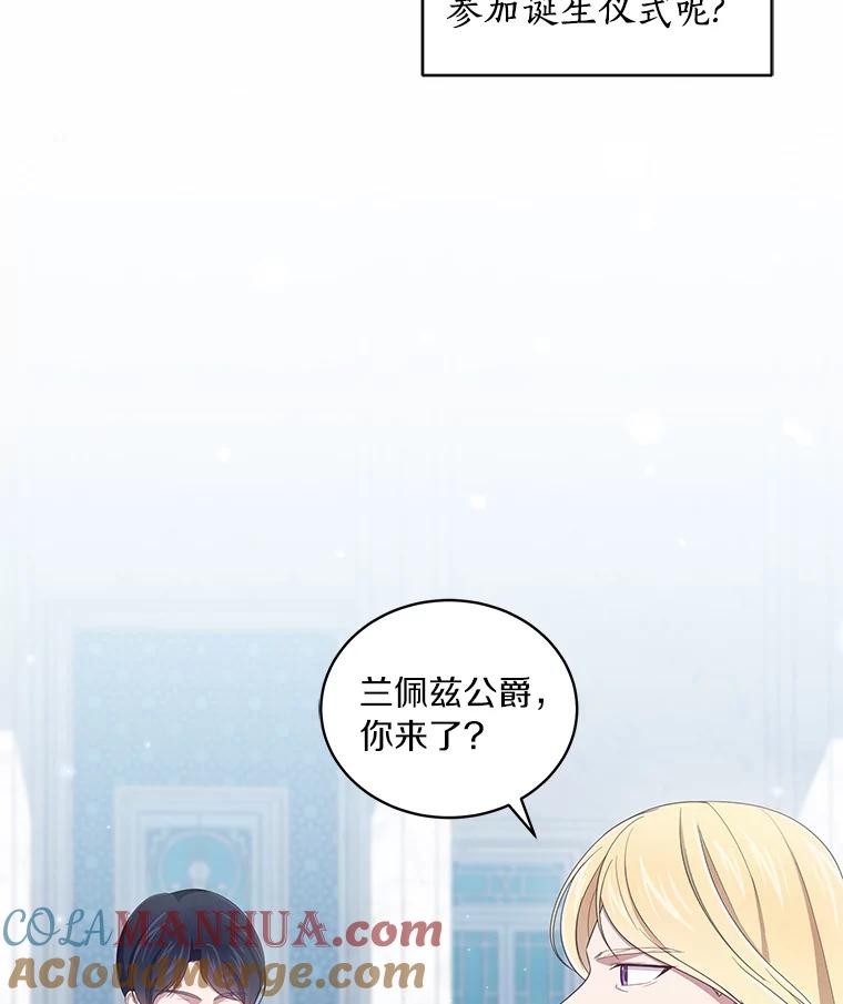 恶人奶爸的宝贝女儿 54.法皇重生 第46页