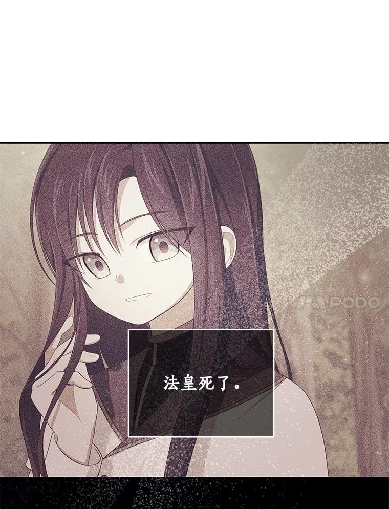 恶人奶爸的宝贝女儿 54.法皇重生 第8页