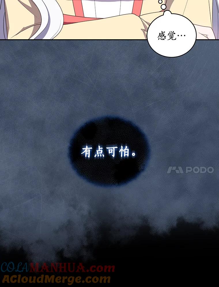恶人奶爸的宝贝女儿 54.法皇重生 第88页