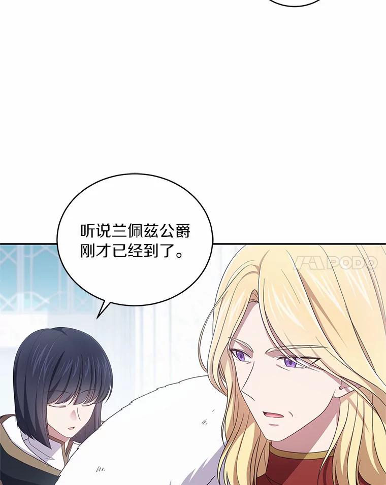 恶人奶爸的宝贝女儿 54.法皇重生 第38页