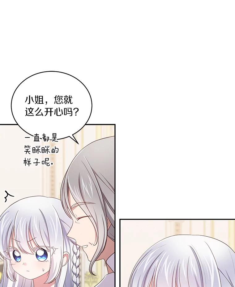 恶人奶爸的宝贝女儿 54.法皇重生 第6页