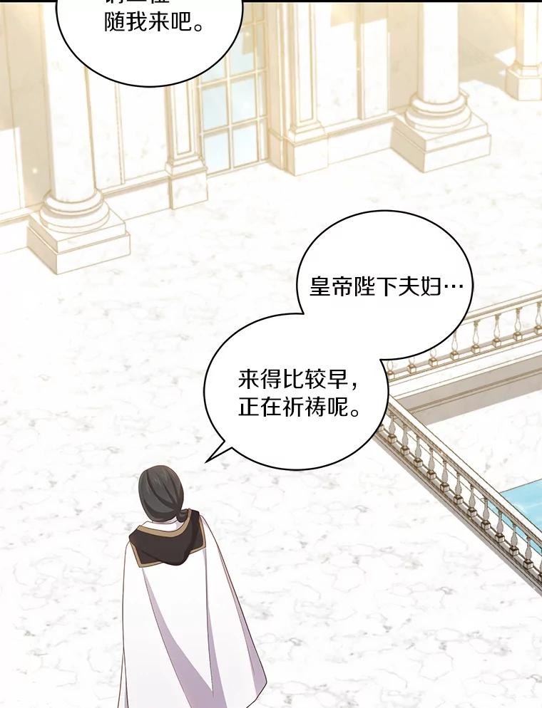 恶人奶爸的宝贝女儿 54.法皇重生 第23页