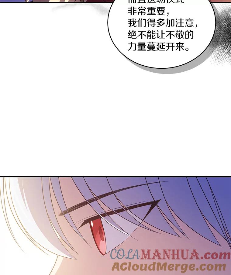 恶人奶爸的宝贝女儿 54.法皇重生 第43页