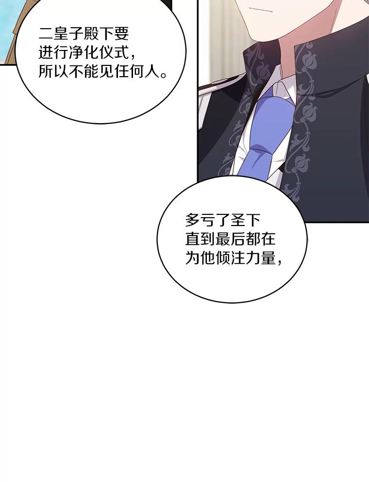恶人奶爸的宝贝女儿 54.法皇重生 第26页