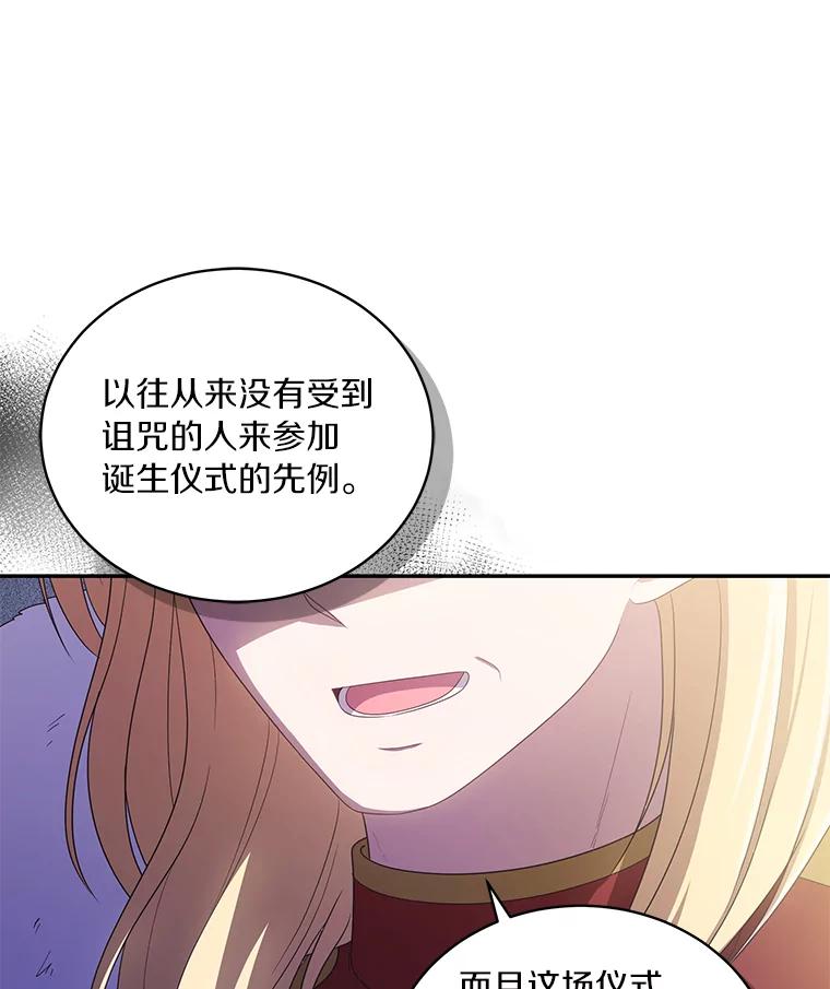 恶人奶爸的宝贝女儿 54.法皇重生 第42页