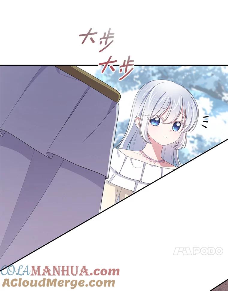 恶人奶爸的宝贝女儿 54.法皇重生 第58页