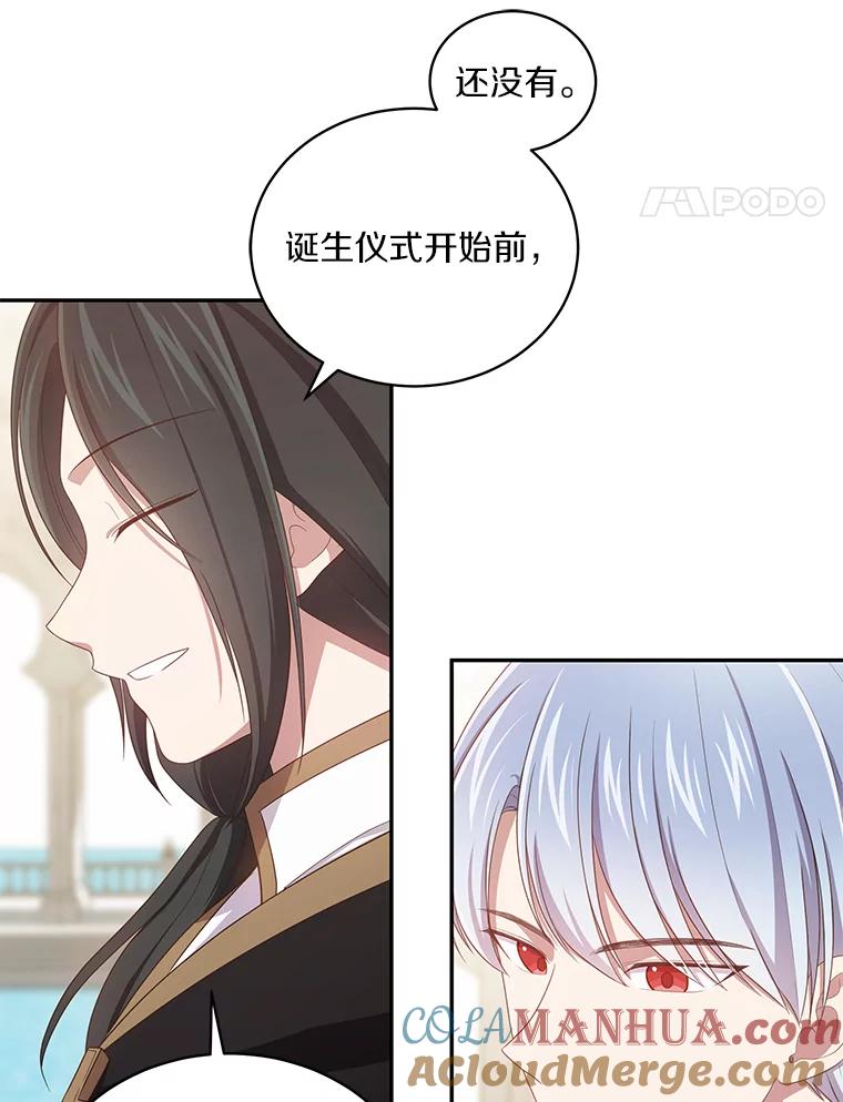 恶人奶爸的宝贝女儿 54.法皇重生 第25页