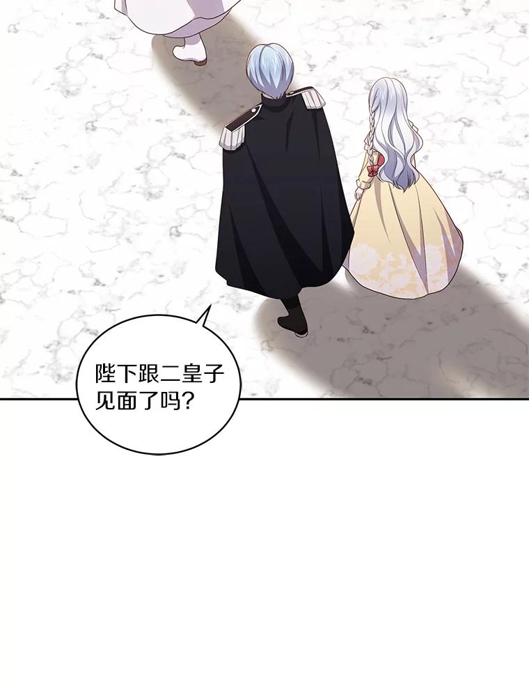 恶人奶爸的宝贝女儿 54.法皇重生 第24页