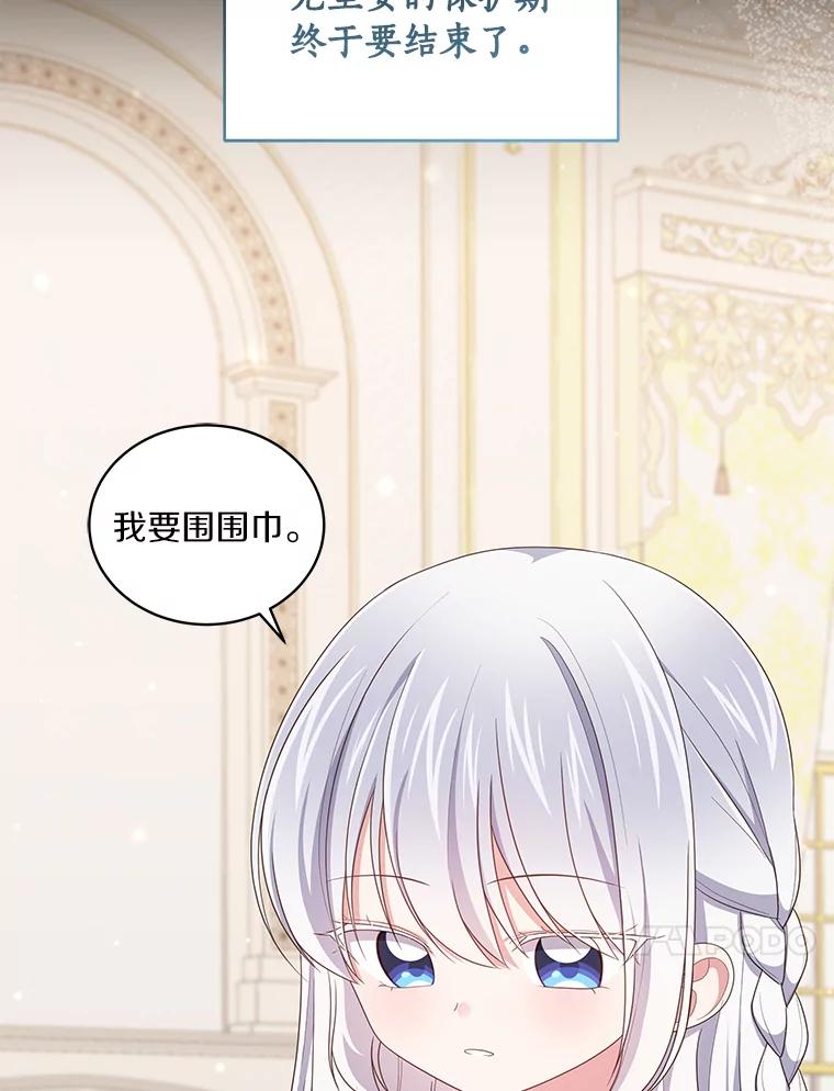 恶人奶爸的宝贝女儿 54.法皇重生 第11页