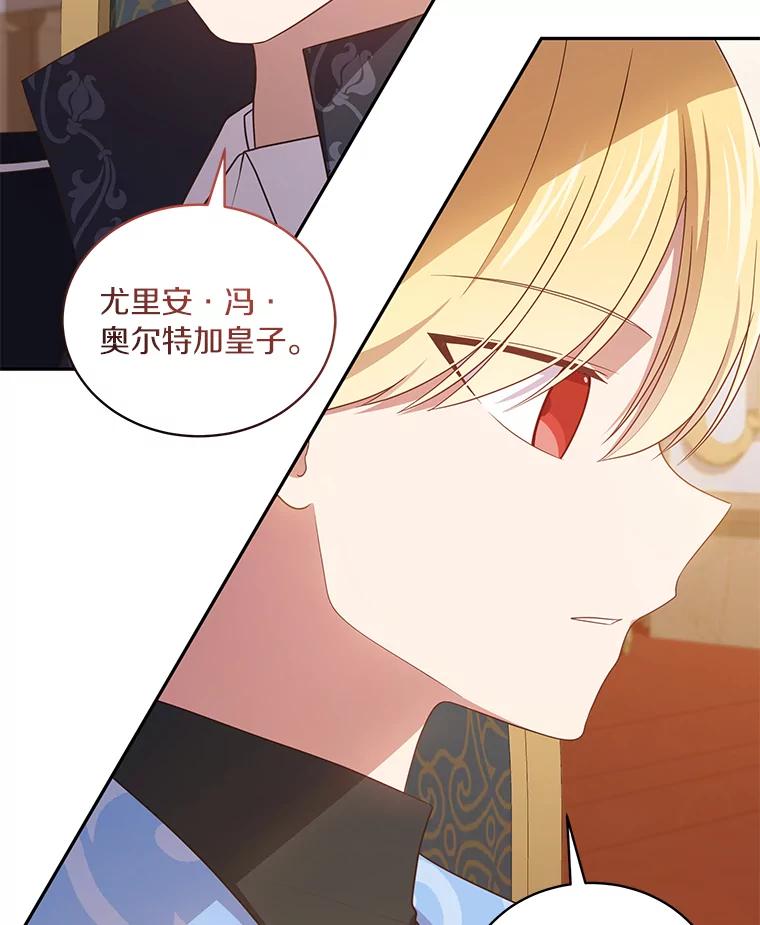 恶人奶爸的宝贝女儿 55.重逢 第30页