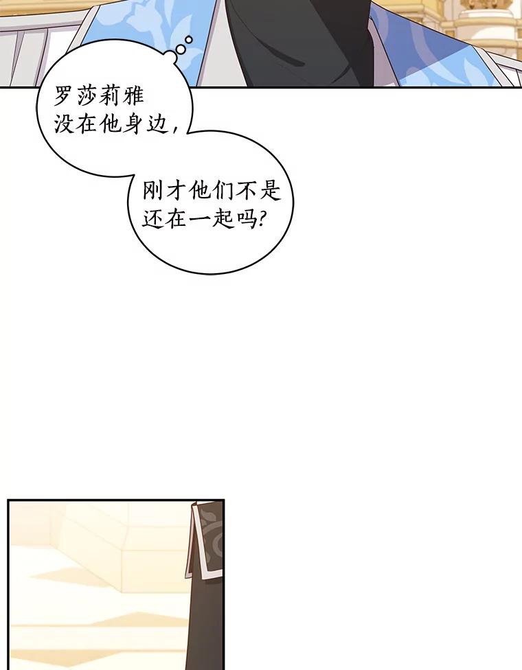 恶人奶爸的宝贝女儿 55.重逢 第72页