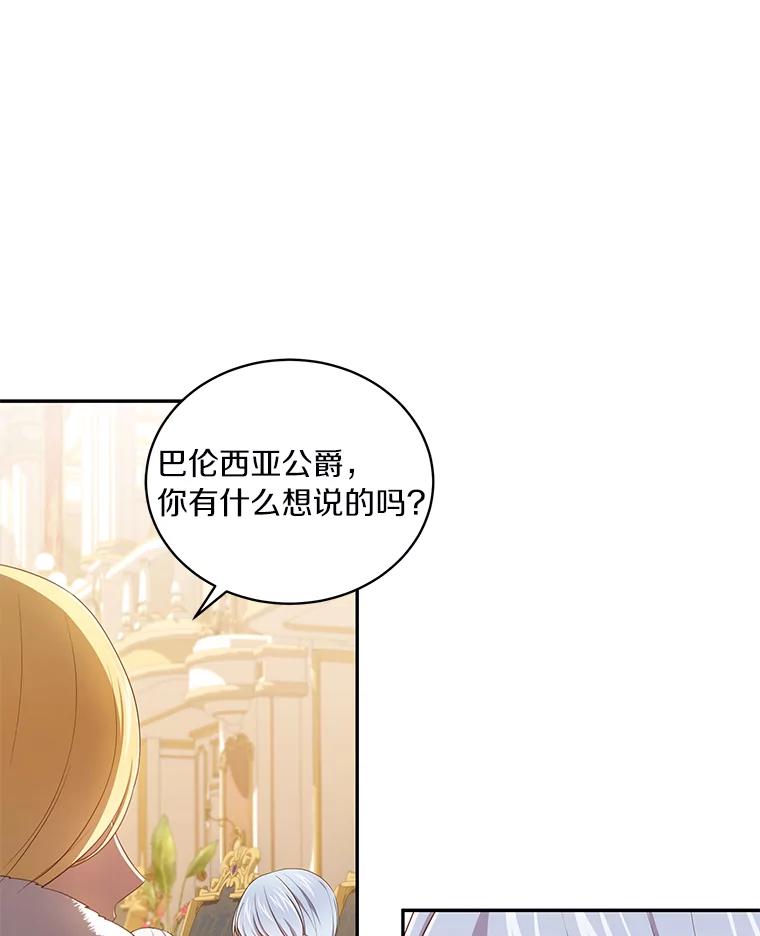 恶人奶爸的宝贝女儿 55.重逢 第38页