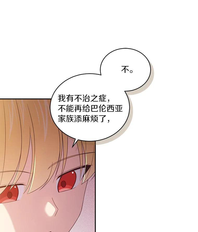 恶人奶爸的宝贝女儿 55.重逢 第23页
