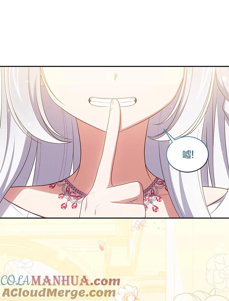 恶人奶爸的宝贝女儿 55.重逢 第82页