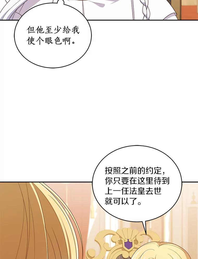 恶人奶爸的宝贝女儿 55.重逢 第21页