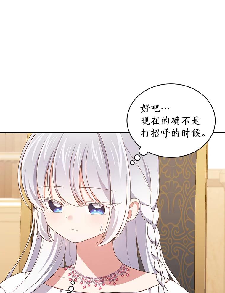 恶人奶爸的宝贝女儿 55.重逢 第20页