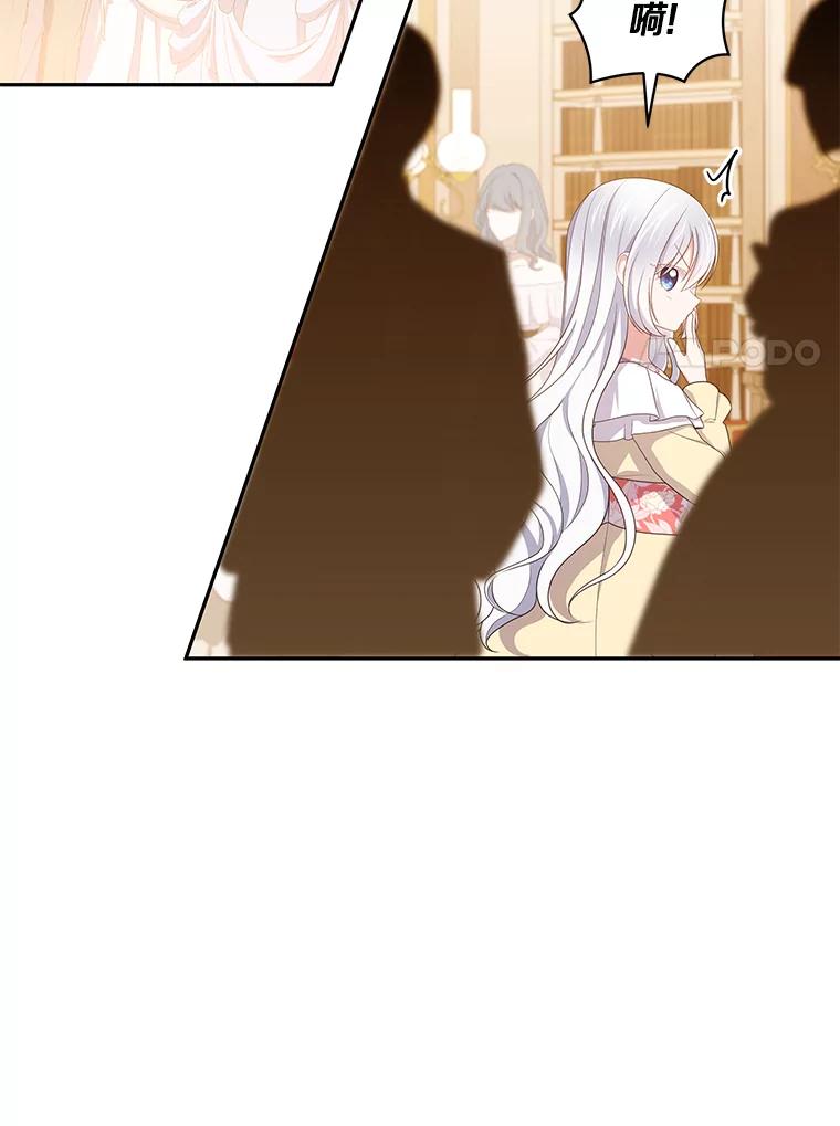 恶人奶爸的宝贝女儿 55.重逢 第50页