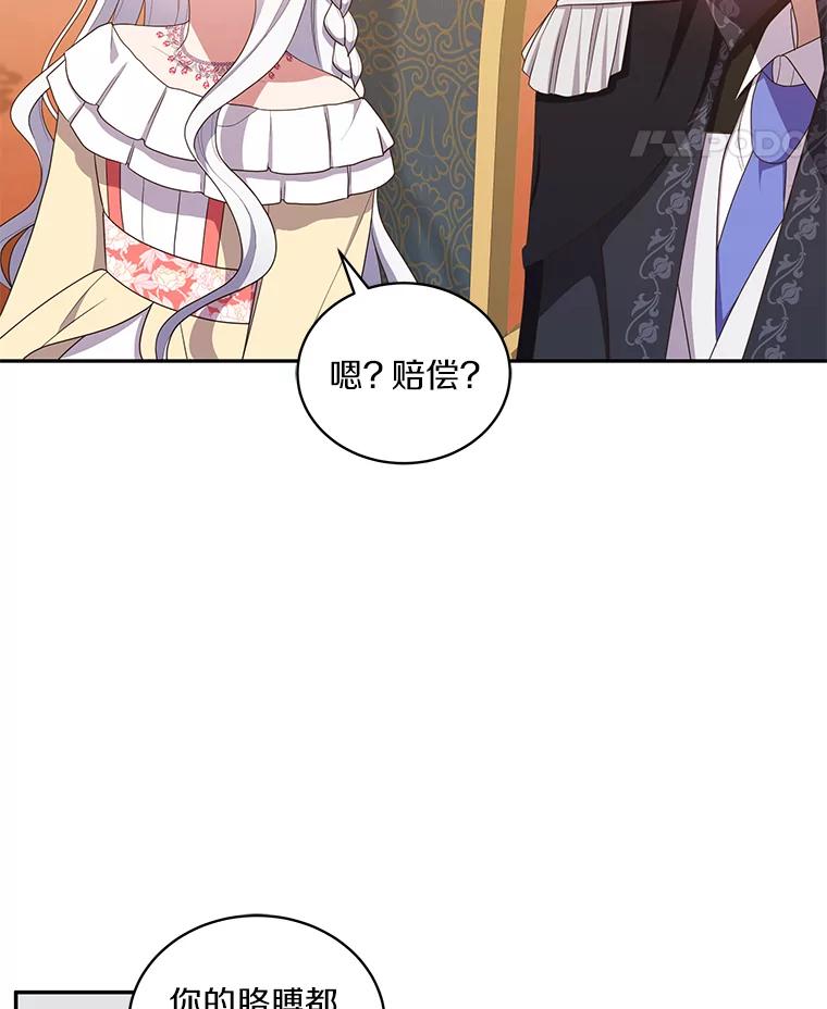 恶人奶爸的宝贝女儿 55.重逢 第5页