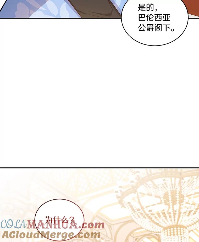 恶人奶爸的宝贝女儿 55.重逢 第31页