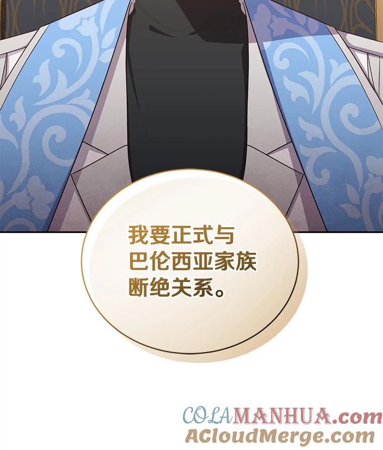 恶人奶爸的宝贝女儿 55.重逢 第28页