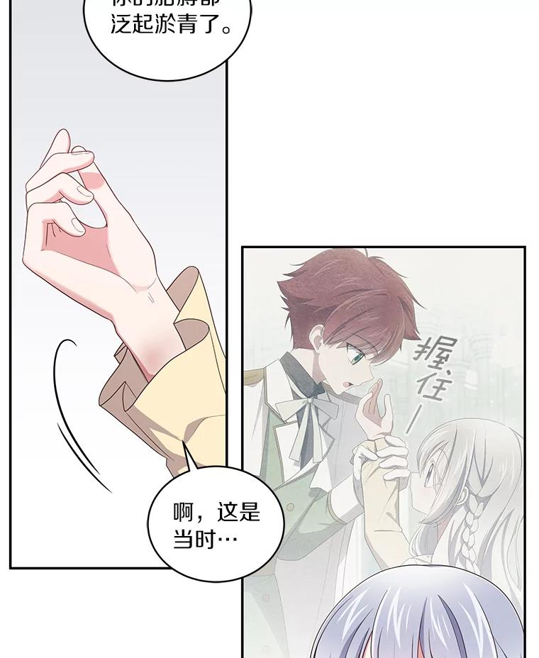 恶人奶爸的宝贝女儿 55.重逢 第6页