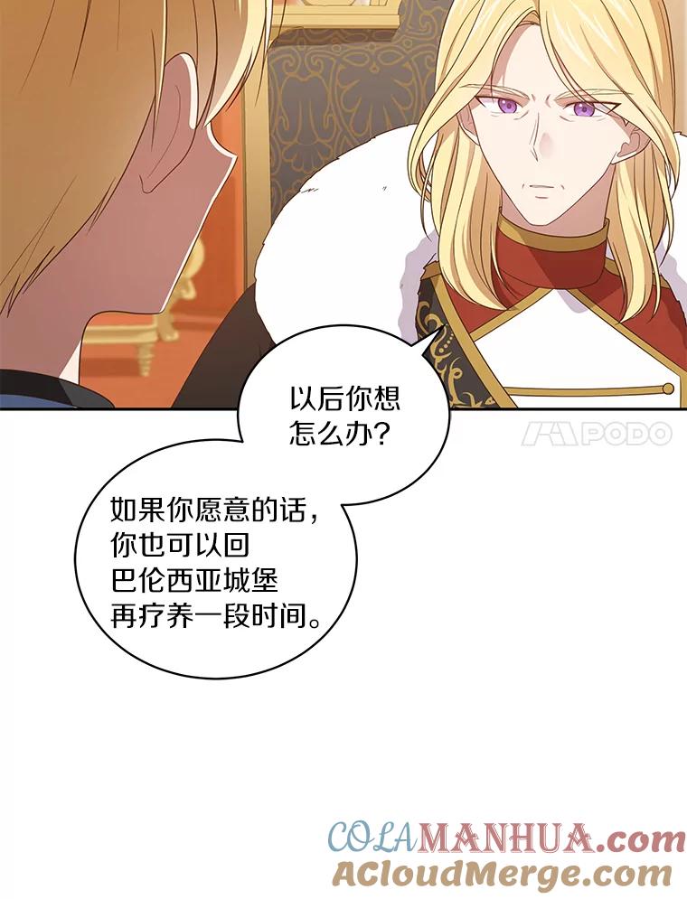 恶人奶爸的宝贝女儿 55.重逢 第22页