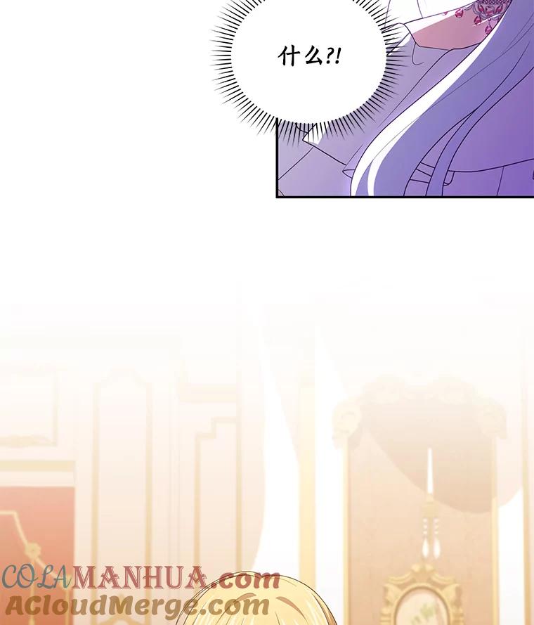 恶人奶爸的宝贝女儿 55.重逢 第25页