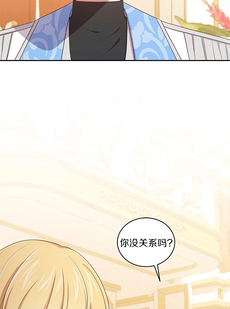 恶人奶爸的宝贝女儿 55.重逢 第54页