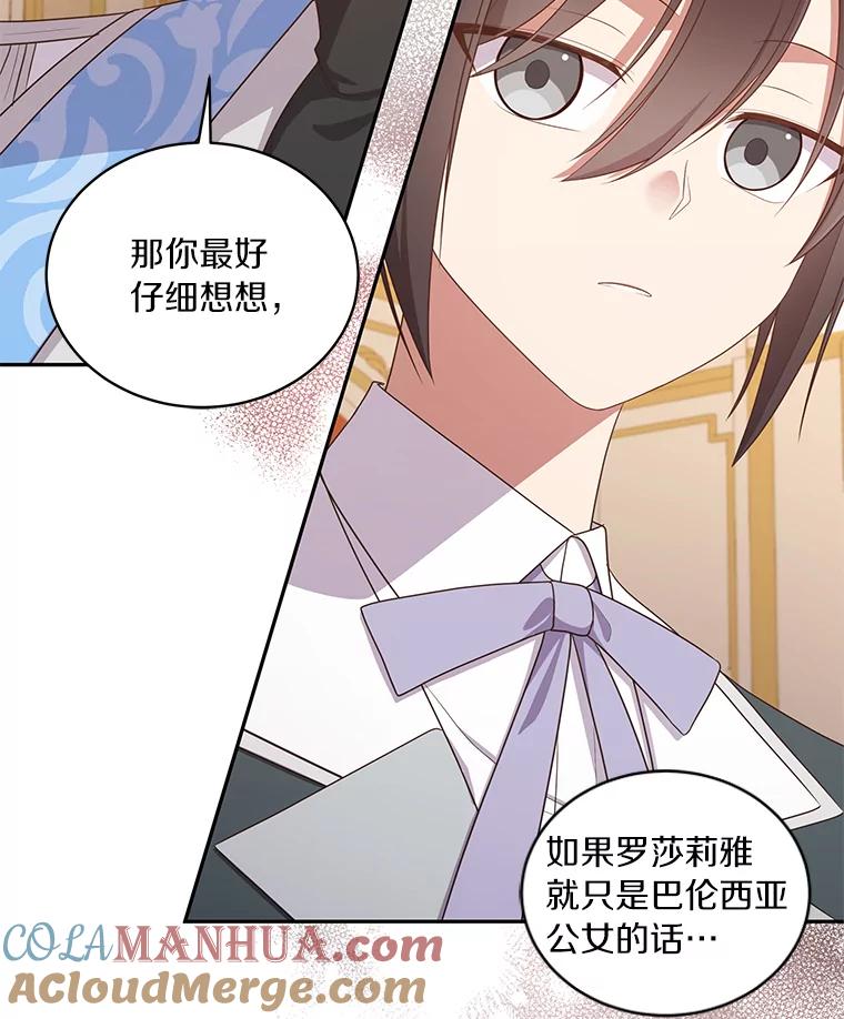 恶人奶爸的宝贝女儿 55.重逢 第61页
