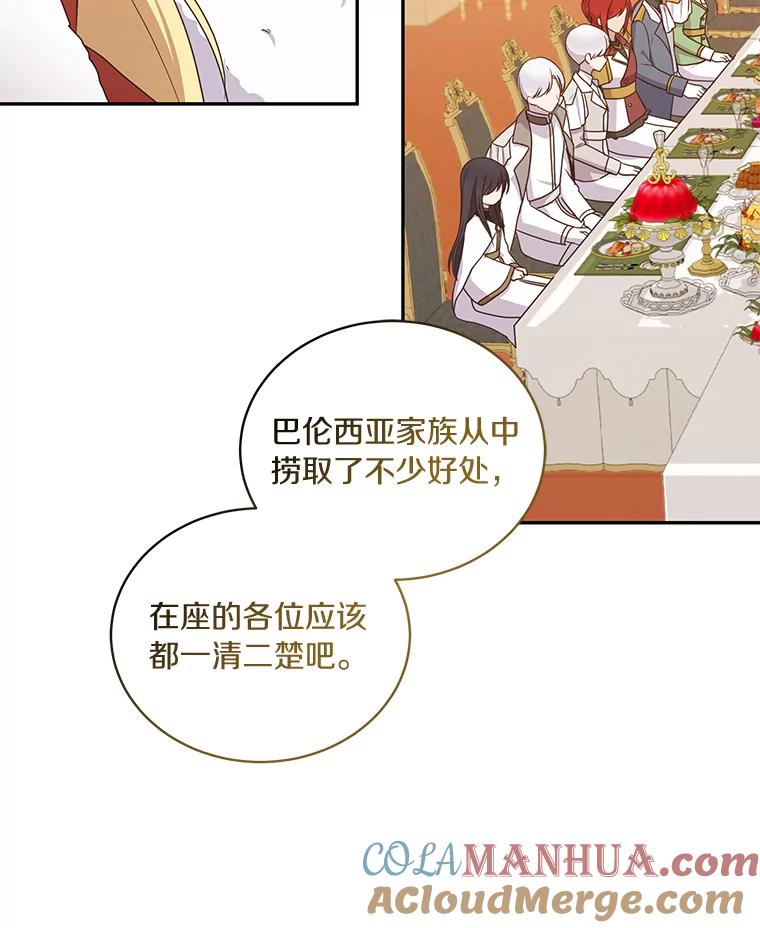 恶人奶爸的宝贝女儿 55.重逢 第34页