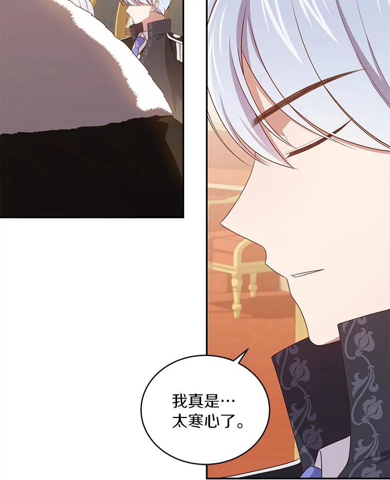 恶人奶爸的宝贝女儿 55.重逢 第39页