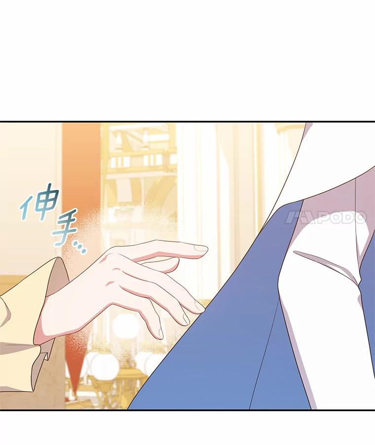 恶人奶爸的宝贝女儿 55.重逢 第77页