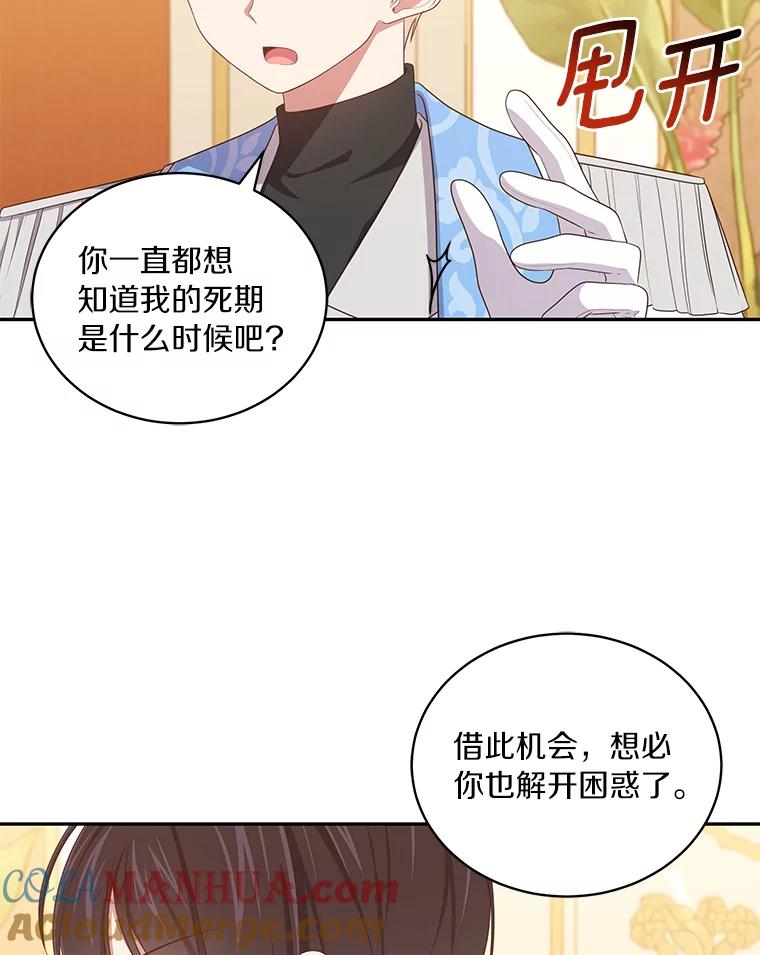 恶人奶爸的宝贝女儿 55.重逢 第46页