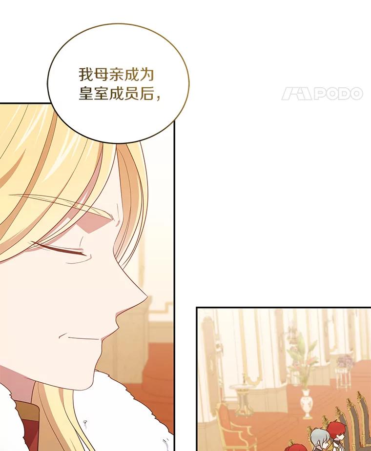恶人奶爸的宝贝女儿 55.重逢 第33页
