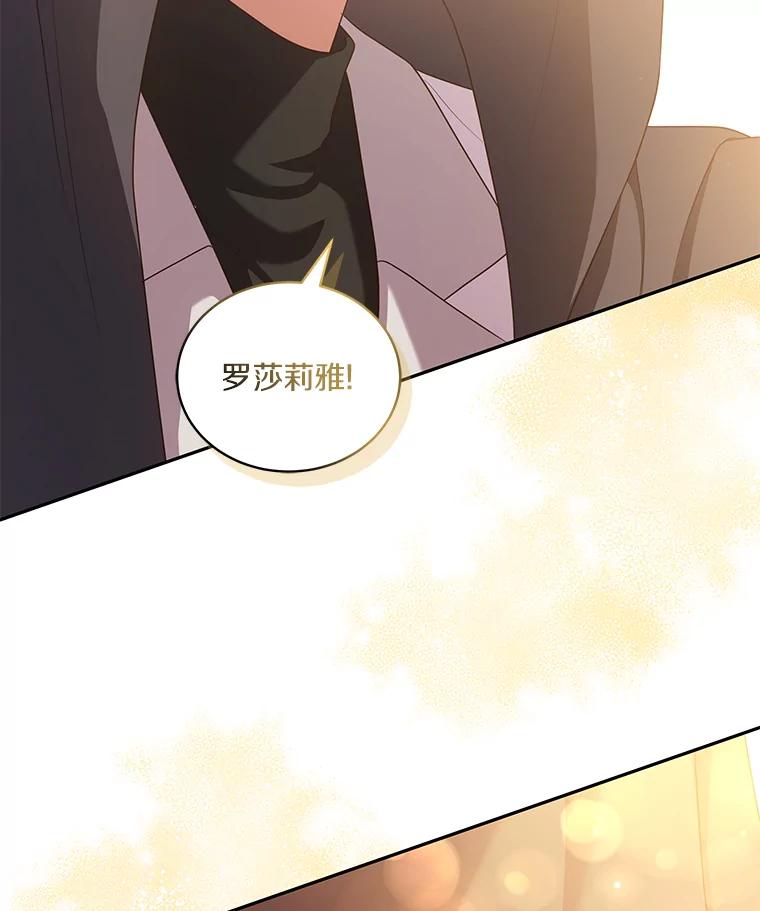 恶人奶爸的宝贝女儿 56.离家出走 第22页