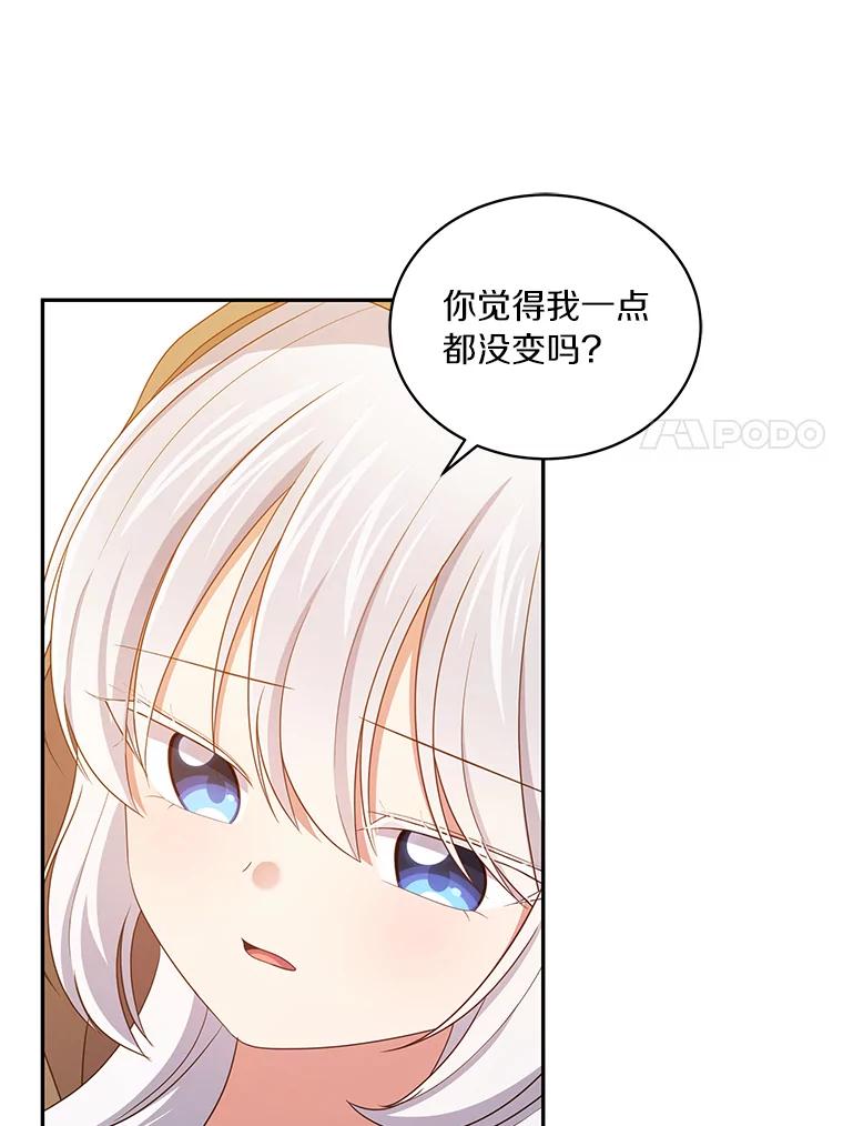 恶人奶爸的宝贝女儿 56.离家出走 第28页