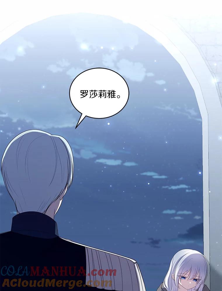 恶人奶爸的宝贝女儿 56.离家出走 第101页
