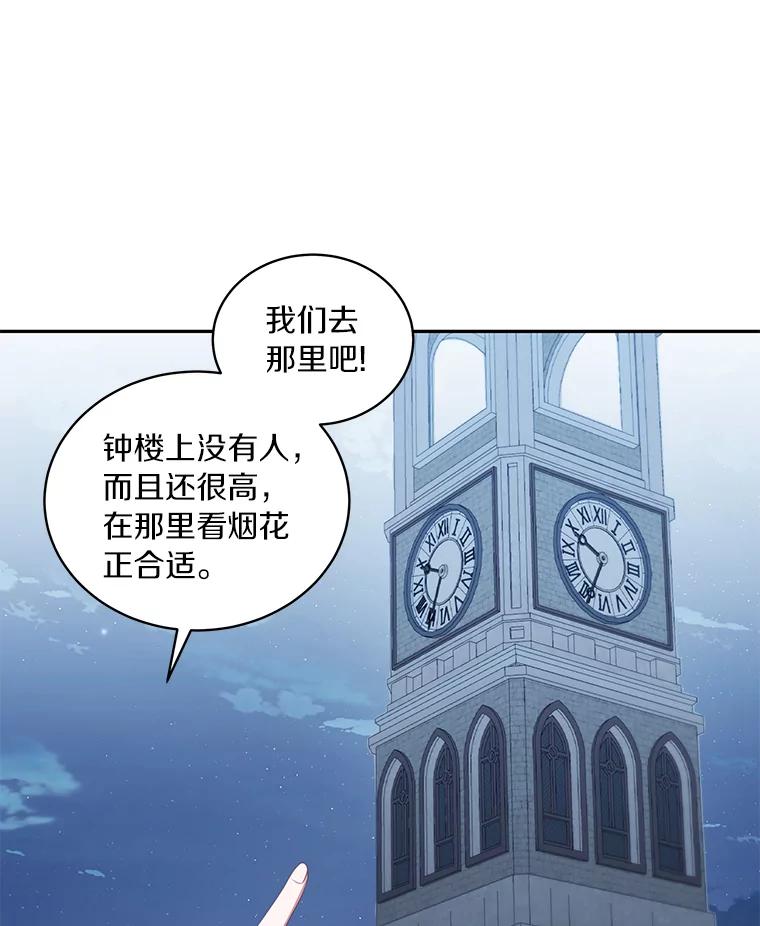 恶人奶爸的宝贝女儿 56.离家出走 第67页