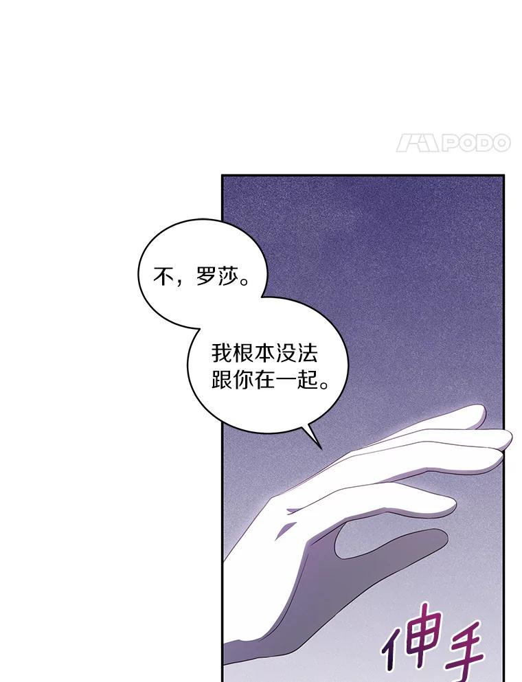 恶人奶爸的宝贝女儿 56.离家出走 第83页