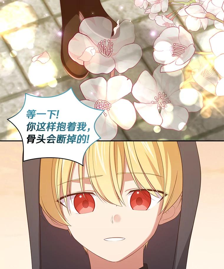 恶人奶爸的宝贝女儿 56.离家出走 第26页