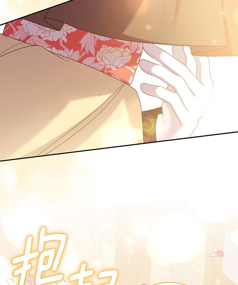 恶人奶爸的宝贝女儿 56.离家出走 第23页