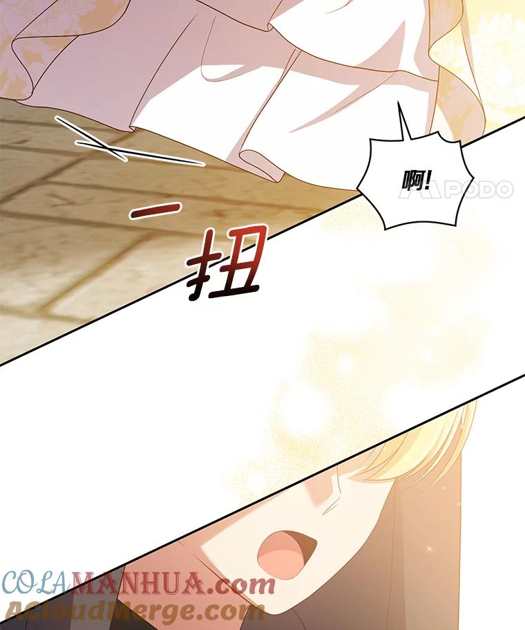 恶人奶爸的宝贝女儿 56.离家出走 第21页