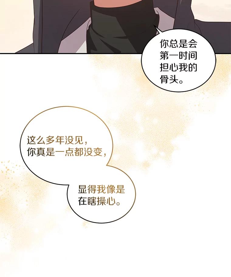 恶人奶爸的宝贝女儿 56.离家出走 第27页