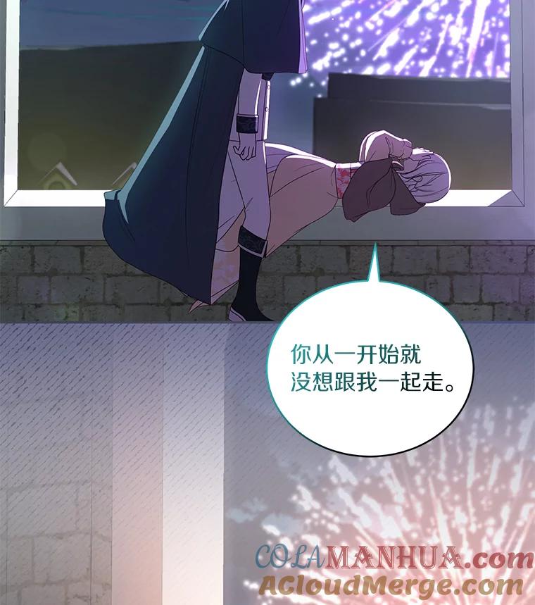 恶人奶爸的宝贝女儿 56.离家出走 第97页